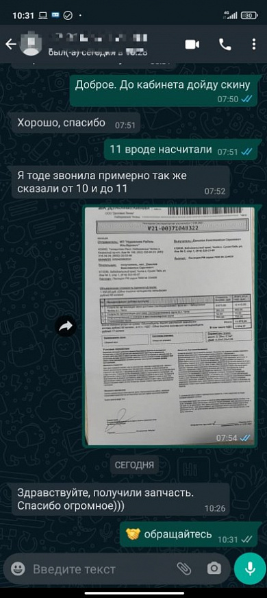 Отзывы клиентов