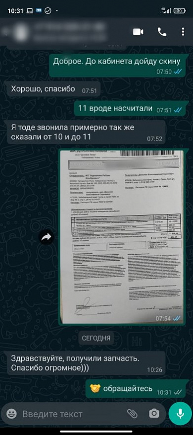 Отзывы клиентов
