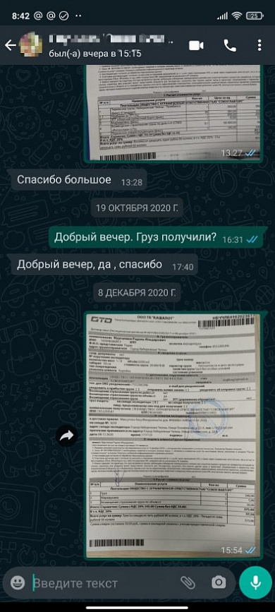 Отзывы клиентов