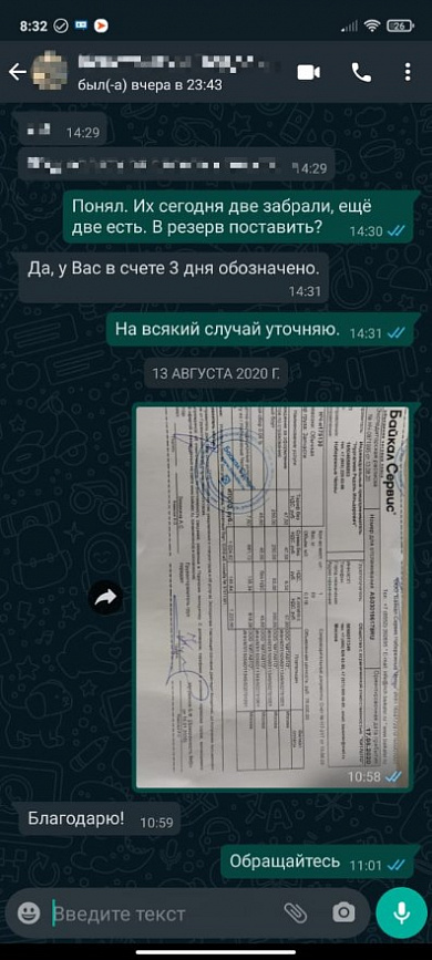 Отзывы клиентов