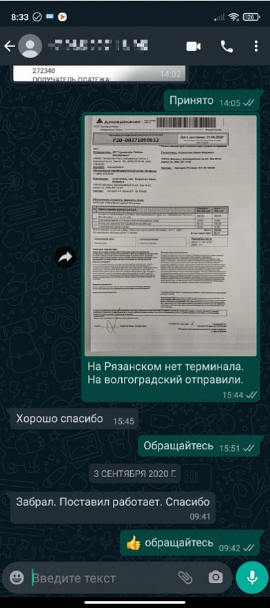 Отзывы клиентов