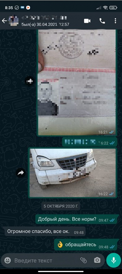 Отзывы клиентов
